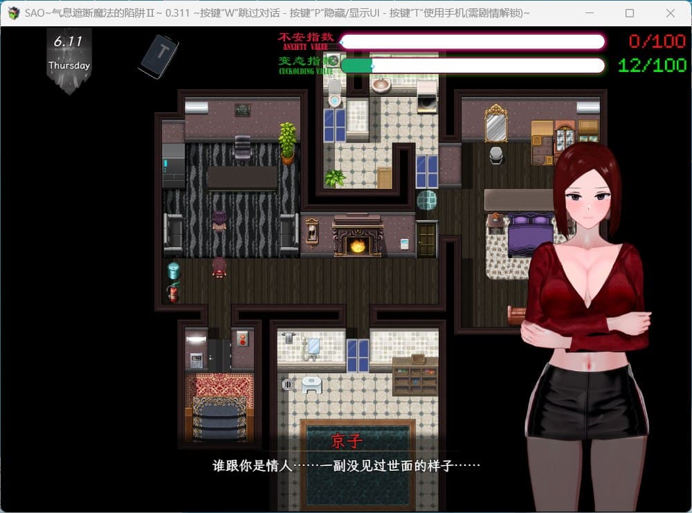 【中文RPG/究极NTR/动态】刀剑 SAO~气息遮断魔法陷阱Ⅱ V0.3.2【安卓+PC】官方中文版【更新/修复BUG/1.8G】-七七游报