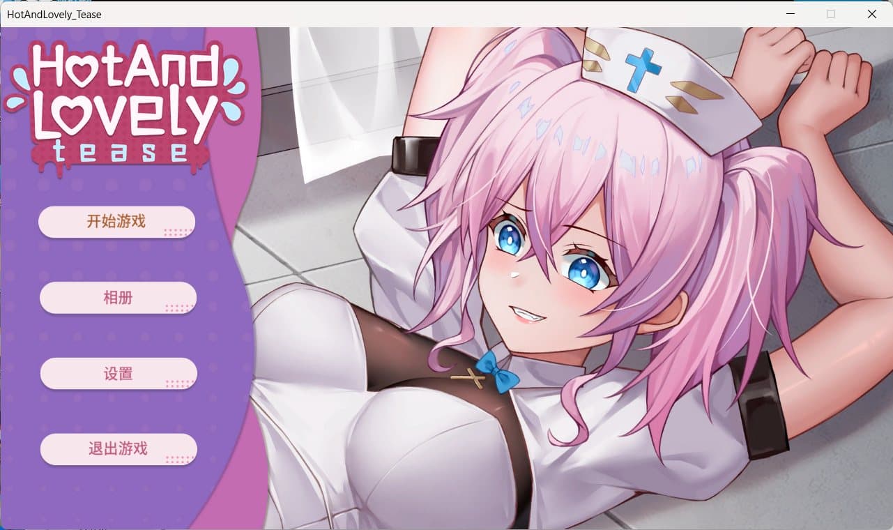 【互动SLG/官中/动态】火辣可爱 挑逗 Hot And Lovely Tease 官方中文步兵版【新作/1.2G】-七七游报