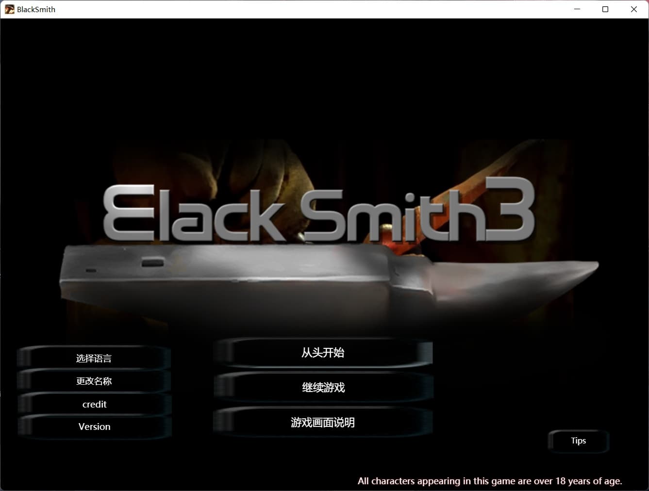 【经营养成SLG/中文/全动态】铁匠3:BlackSmith3 官方中文步兵版【新作/3G】-七七游报