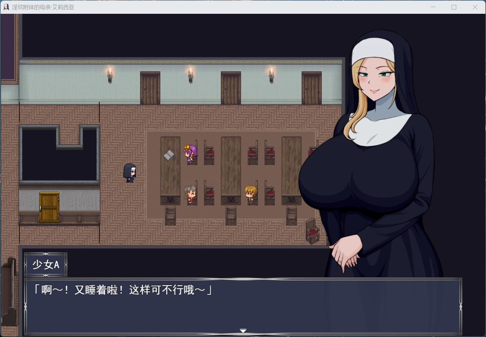 【热门RPG/汉化】银纹附体的母亲·艾丽西亚 AI汉化版+存档【新汉化/2.4G】-七七游报