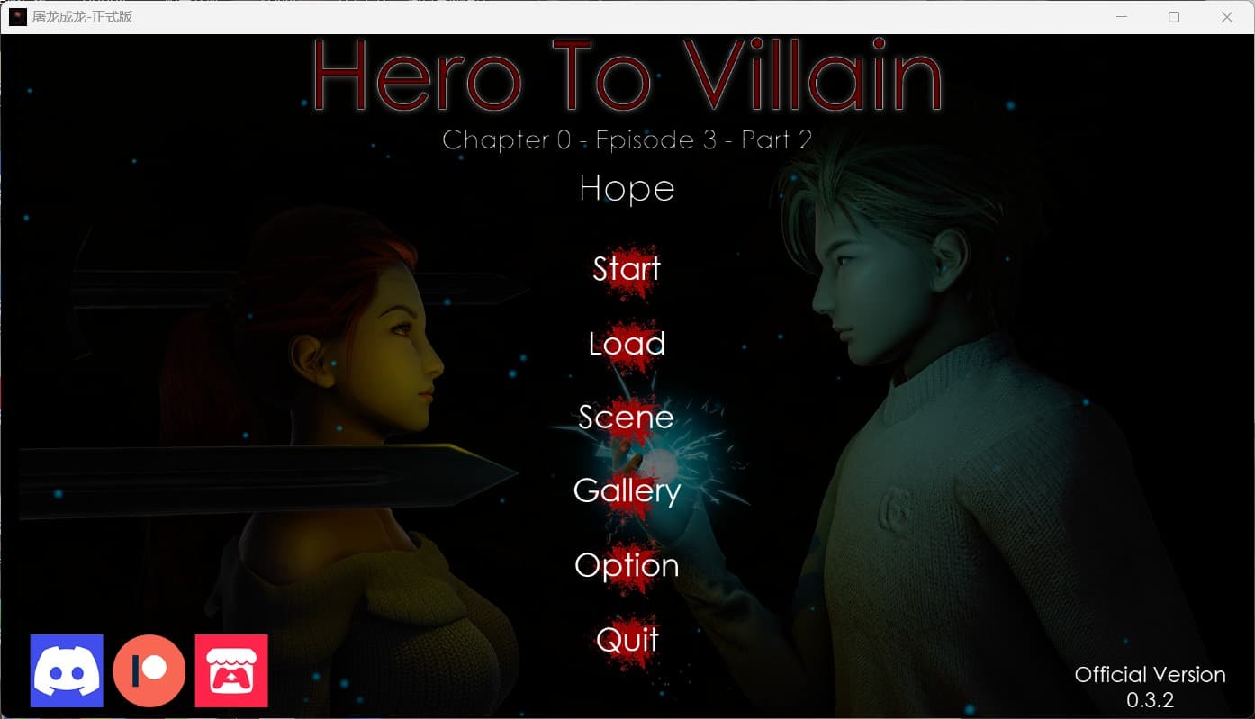 【亚洲风SLG/汉化/动态】英雄到坏人 V0.3.2【安卓+PC】官方中文版【大更新/2.8G】-七七游报