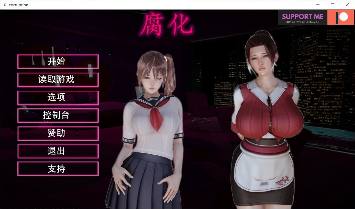【大作SLG/汉化/动态】腐化 V2.55【安卓+PC】精翻汉化作弊版+全CG【更新/5G】-七七游报