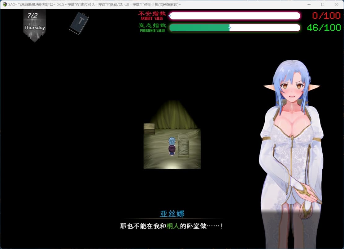 【中文RPG/究极NTR/动态】刀剑SAO~气息遮断魔法陷阱 Ⅱ V0.65【安卓+PC】官方中文步兵版【更新/3.5G】-七七游报