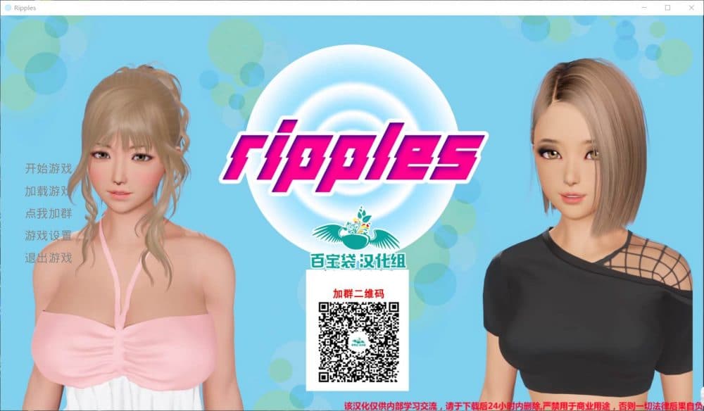 【欧美SLG/汉化/动态】涟漪 Ep3 Part1 Public【安卓+PC】精翻汉化版【更新/5G】-七七游报