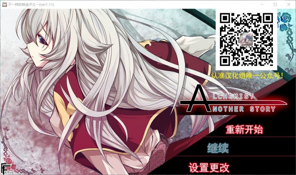 【ARPG/汉化/动态】不一样的炼金术师 V1.11【安卓+PC】精翻汉化版【新汉化/3.2G】-七七游报