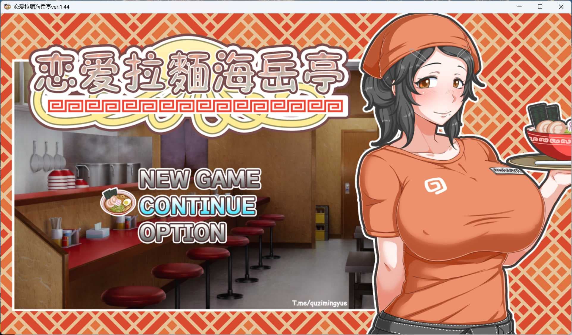 【经营互动SLG/汉化/全CV】恋爱拉麵海岳亭V1.44 官方中文步兵版+存档【新汉化/1.9G】-七七游报