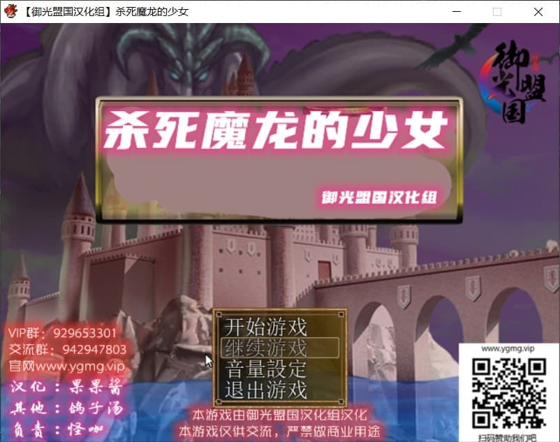 【RPG/汉化/战斗H】杀死魔龙的少女 精翻汉化完结版+全CG【新汉化/500M】-七七游报