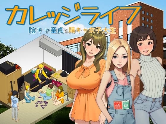 【像素互动SLG/中文/动态】东京女大学生:书呆子与蜂王 官方中文步兵版【新作/1.9G】-七七游报