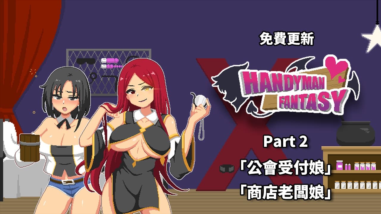 【像素SLG/中文/动态】水电工幻想 官方中文步兵版+存档+角色DLC1+2【大更新/新角色/1.3G】-七七游报