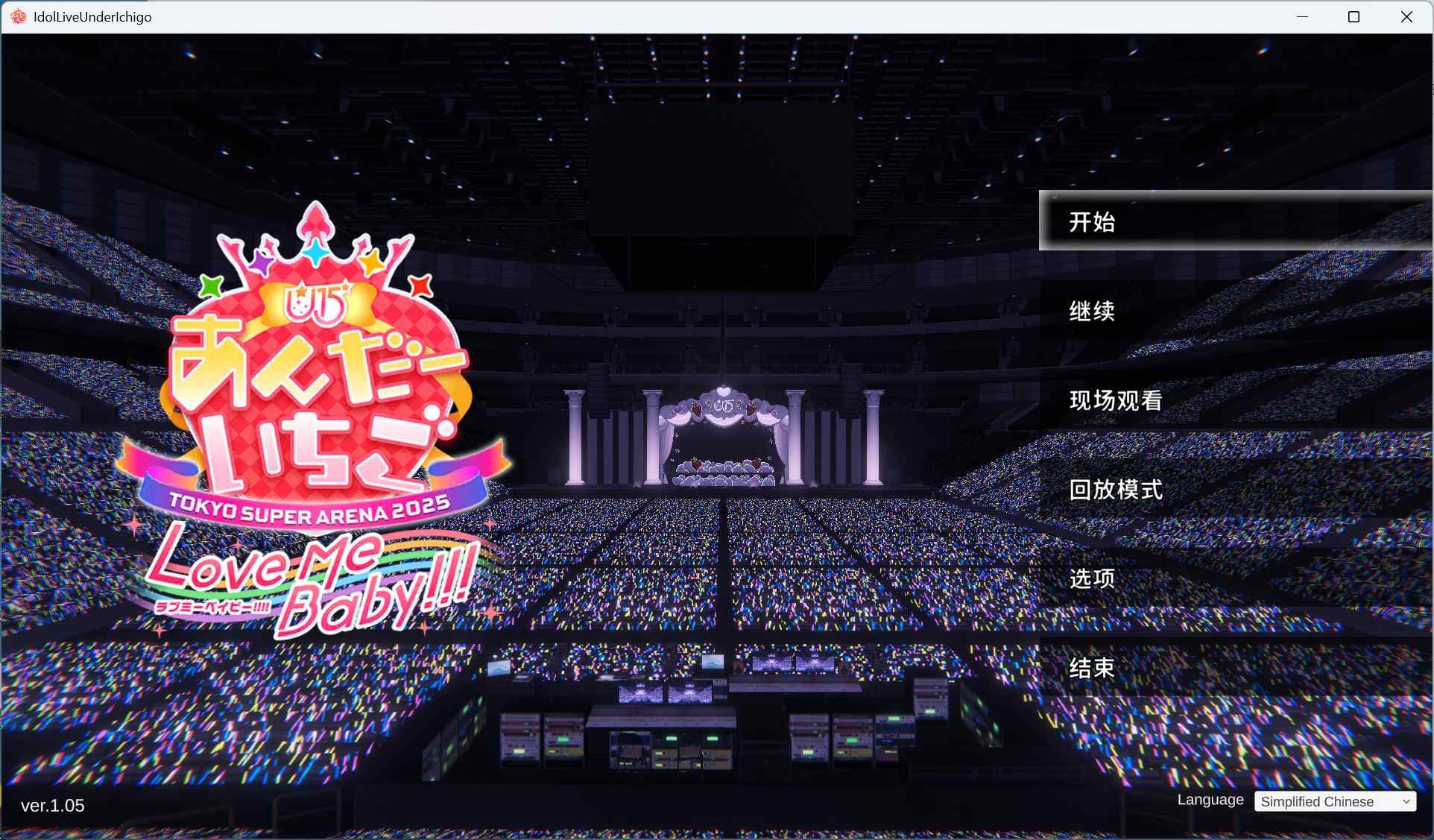 【热门SLG/汉化/全动态/全CV】偶像演唱会Under Ichigo 银乱偶像想和经纪人玩 V1.05 官方中文版+自带全回想【新作/3.3G】-七七游报