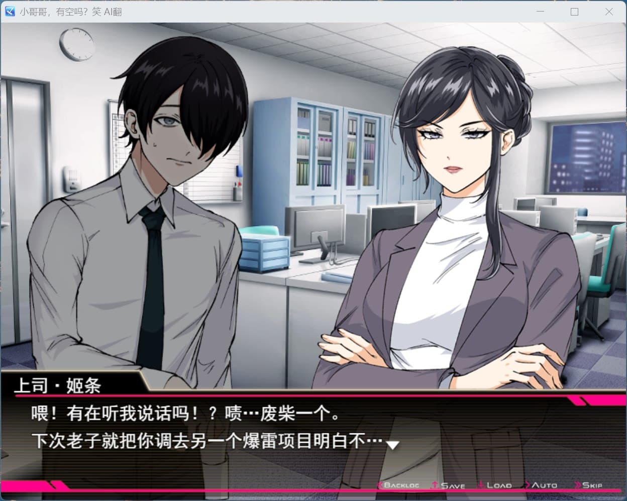 【RPG/汉化/全CV】哥哥，在闲着吗？在歌舞伎町被逆向搭讪，已经结束了 AI汉化版+存档【新汉化/1.7G】-七七游报