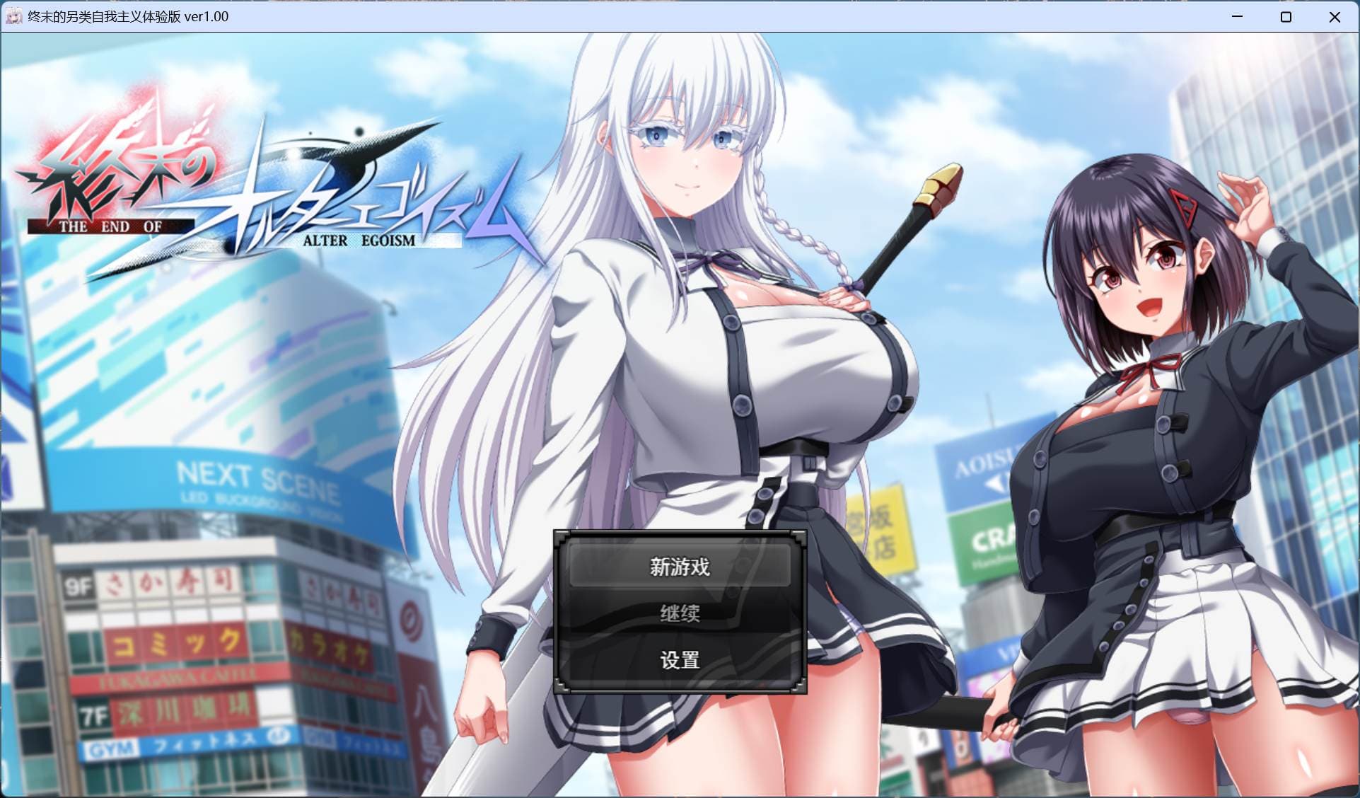 【精品RPG/汉化/动态/全CV】终末的利己主义 AI汉化体验版【狗叫社新作/6.3G】-七七游报