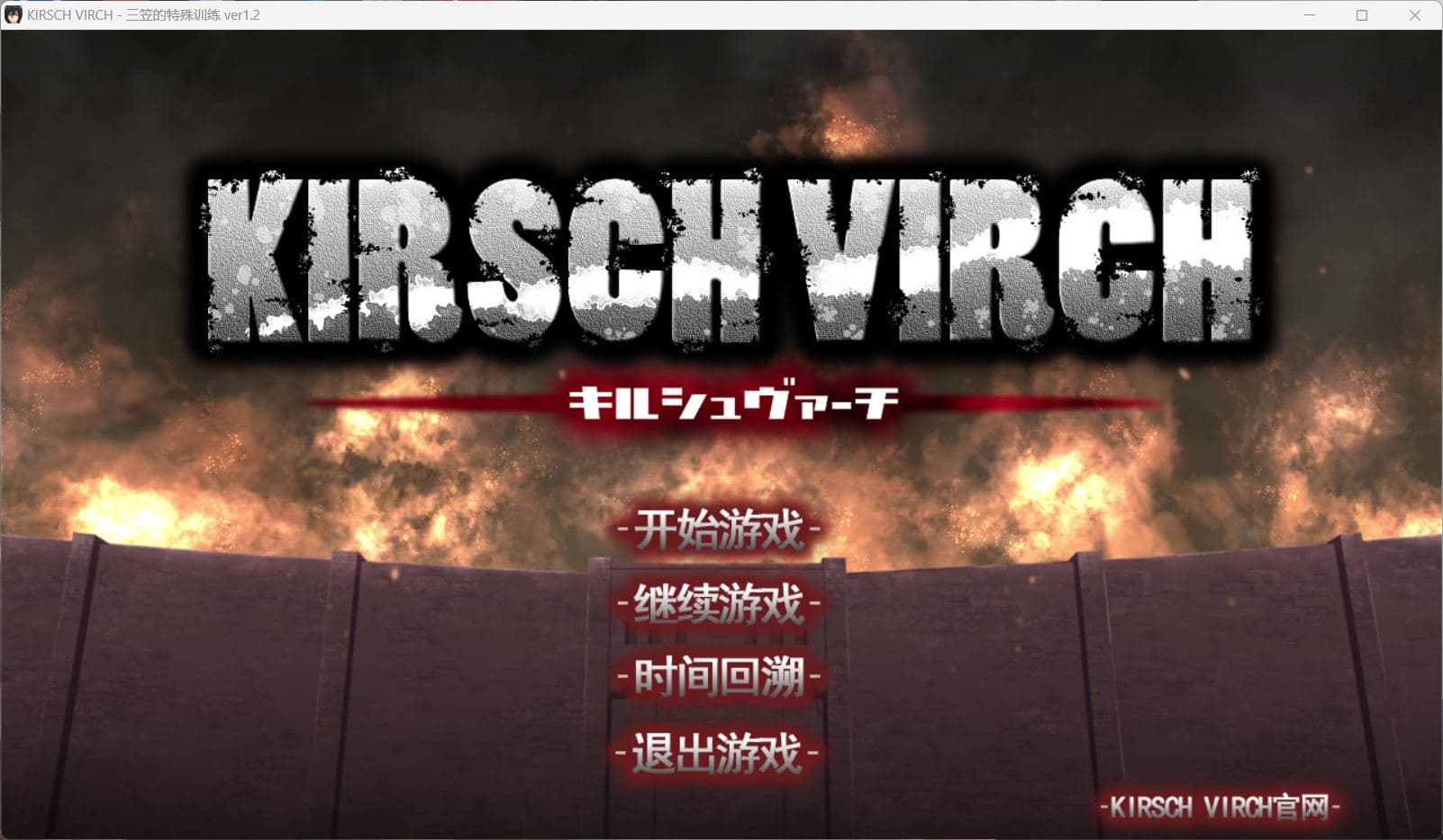 【SLG/汉化/动态/全CV】进鸡的巨人~三笠的口活训练 V1.20 汉化版+存档【新汉化/2.1G】-七七游报