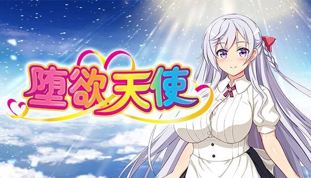 【爆款RPG/中文/全CV】堕欲天使 V1.01【安卓+PC】官方中文步兵版【新作/1.2G】-七七游报