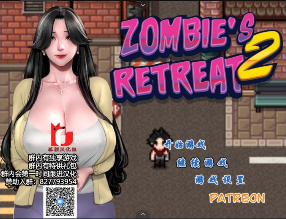 【神作RPG/汉化/动态】僵尸生活2：进退维艰 V0.10【安卓joi+PC】 精翻汉化版+前作双端完汉化+攻略存档+CG包+本子+ 画廊全开 【更新/3.2G】-七七游报