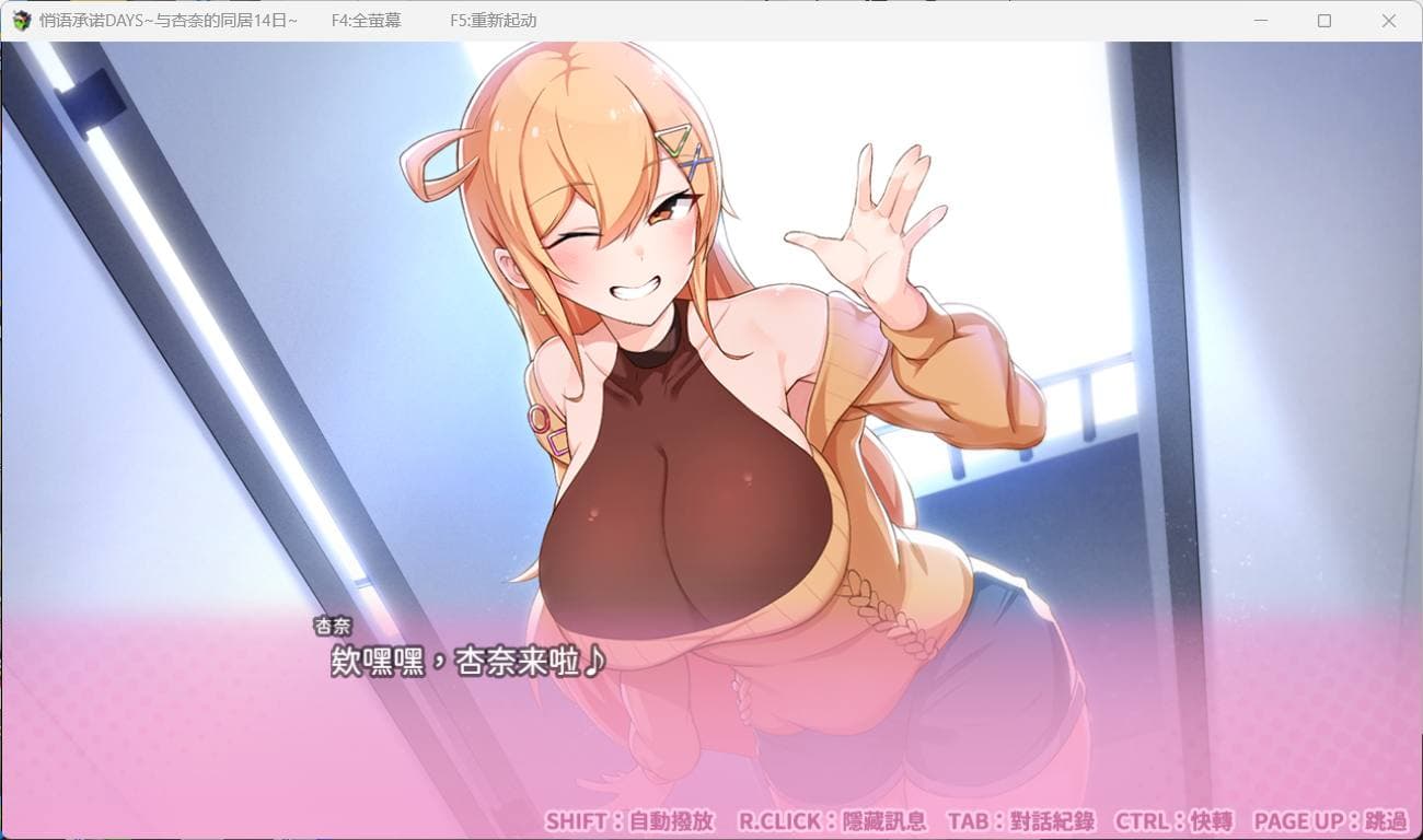 【同居互动SLG/中文/全CV】悄语承诺DAYS~与杏奈的同居14日【安卓+PC】官方中文步兵版+全CG存档【新作/770M】-七七游报