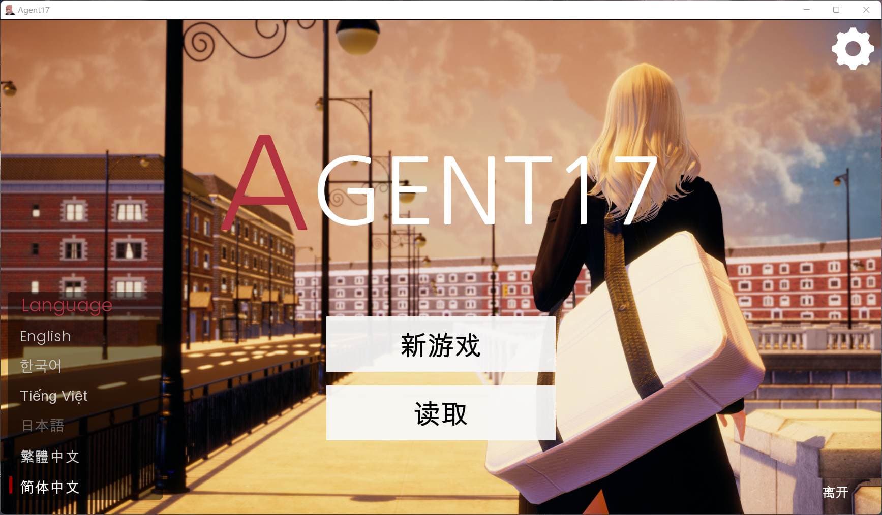 【欧美SLG/汉化/动态】特工17 V17.8【安卓+PC】官方中文版【更新/3G】-七七游报
