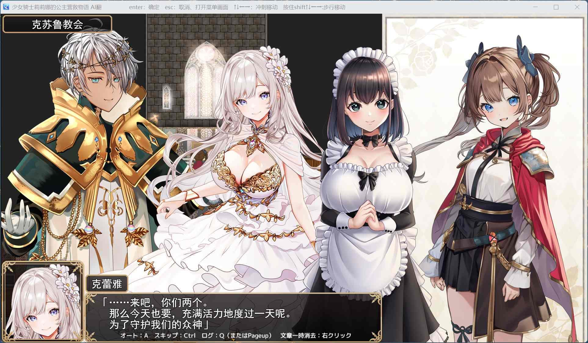 【热门精品RPG/汉化】少女骑士莉莉艾的公主救出物语 AI汉化版+自带全回想解放【新汉化/4.2G】-七七游报