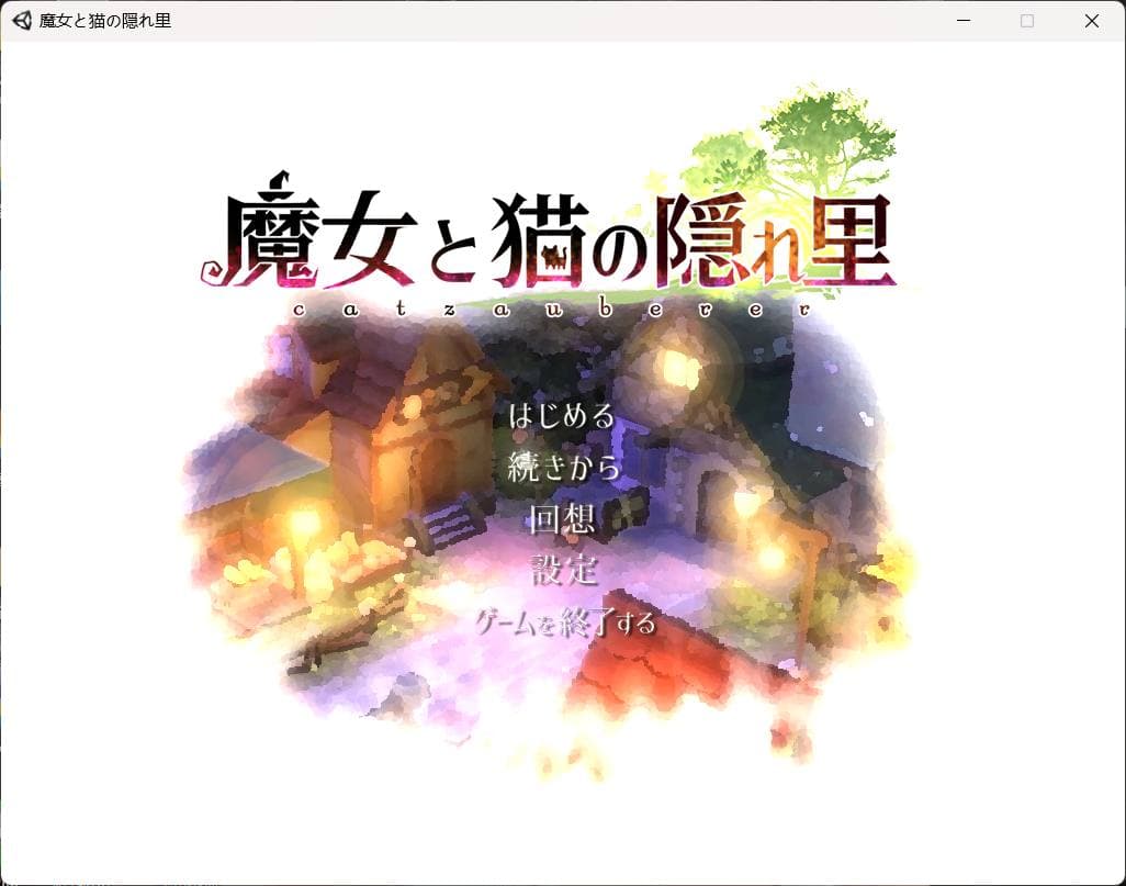 【3D精品RPG/全动态/全CV】魔女与猫的桃源乡 Ver1.01 官方中文版+全CG存档【新中文/1.1G】-七七游报