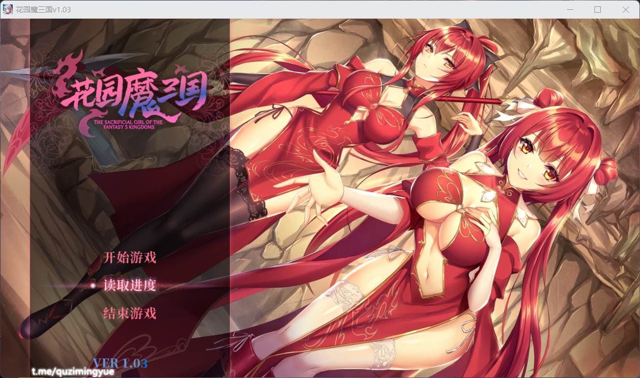 【RPG/中文/全动态】花园魔三国 Ver1.03【安卓+PC】官方中文版+全CG存档【新作/1.5G】-七七游报