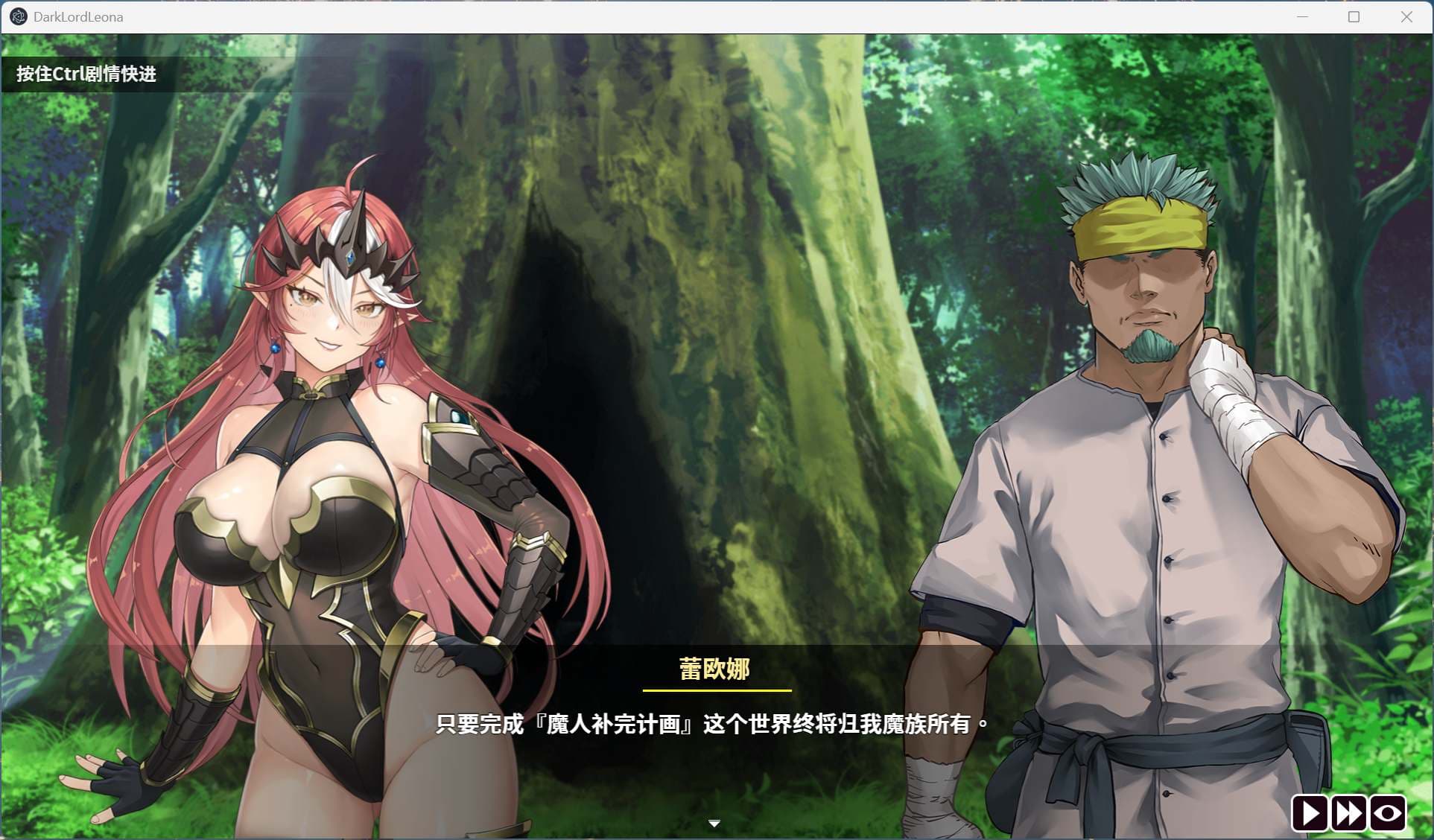 【互动SLG/中文/全动态/全CV】魔物女王蕾欧娜 官方中文步兵版【新作/1.1G】-七七游报
