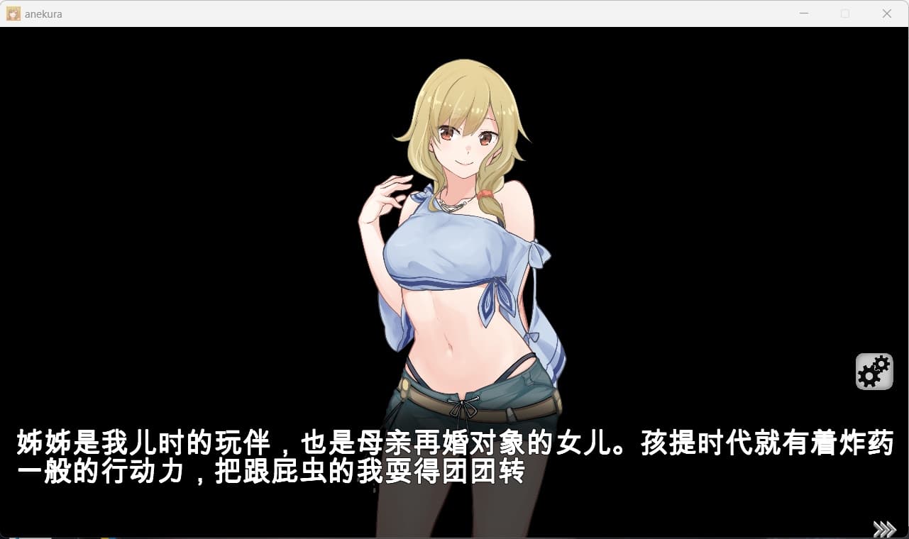 【互动SLG/中文/动态/全CV】与姊姊同住的时光 官方中文步兵版【新作/800M】-七七游报