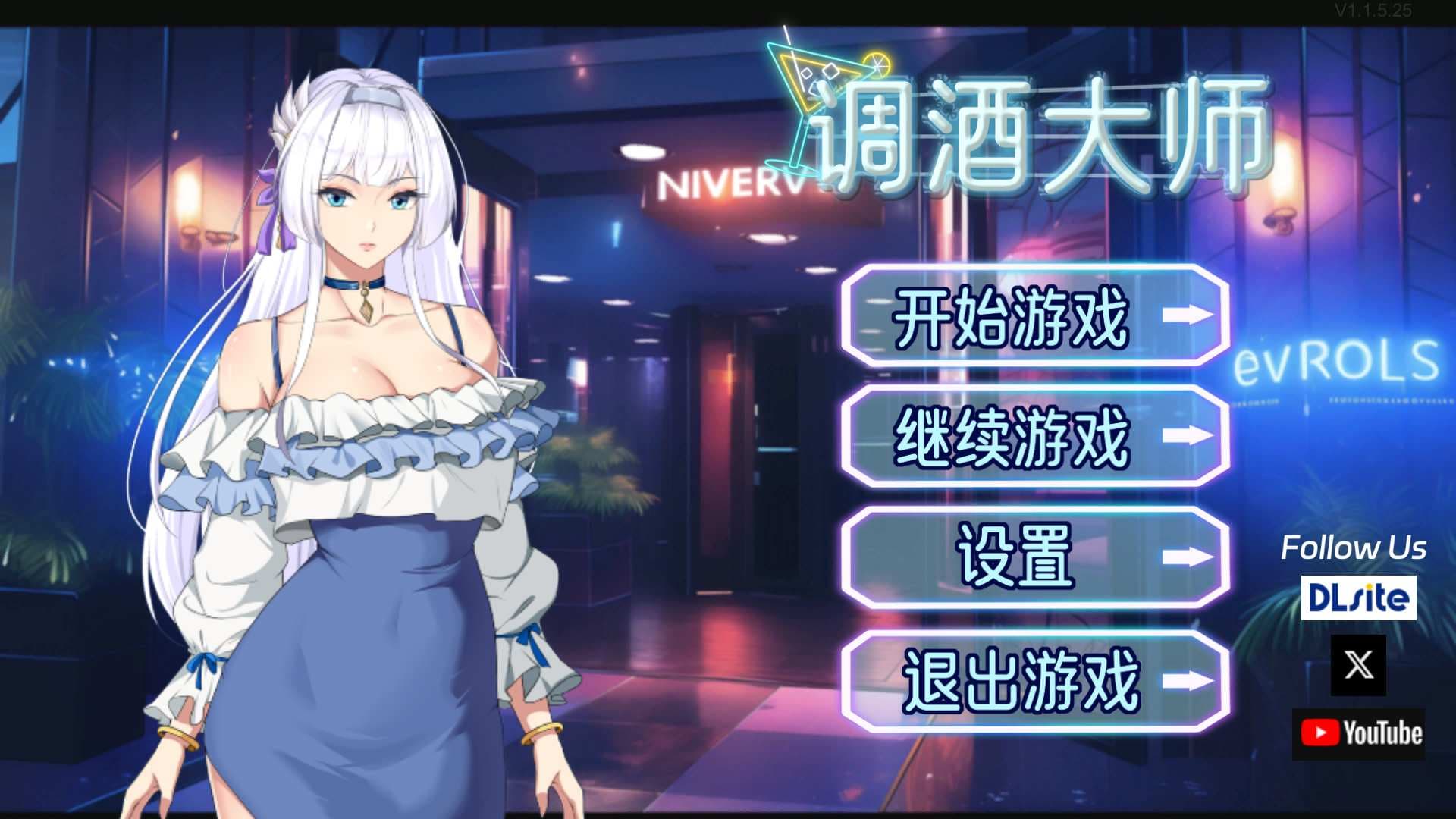 【互动SLG/中文】调酒大师V1.3.5.27 官方中文步兵版+全回想【更新/3.3G】-七七游报