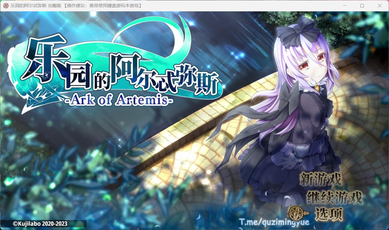 【爆款RPG/中文/动态/全CV】乐园的阿尔忒弥斯 Ver2.1【安卓+PC】官方中文步兵版【更新/2G】-七七游报