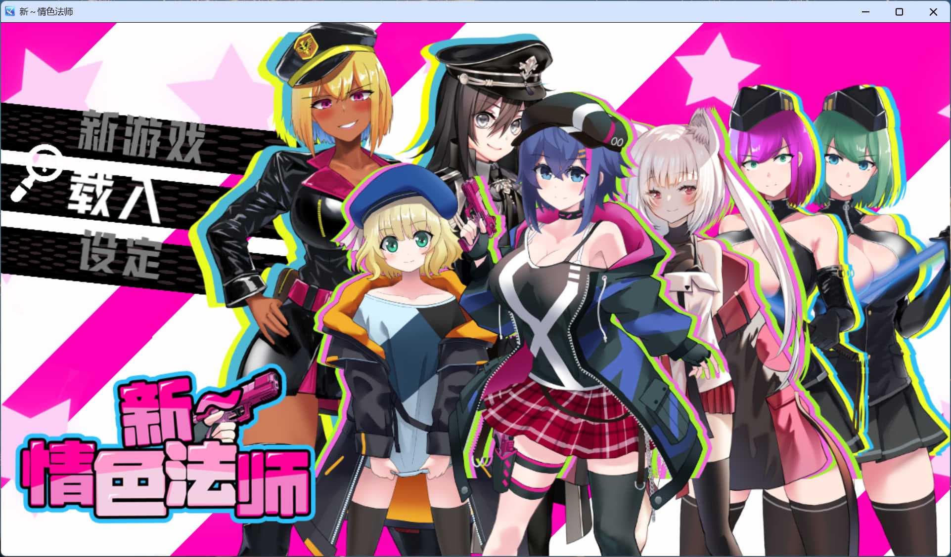 【精品RPG/中文】新～情色法师 官方中文步兵版+存档【新作/2.1G】-七七游报