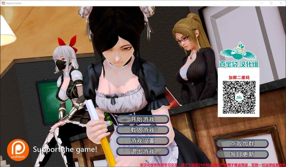 【大型SLG/汉化/动态】后宫大酒店 V1.21【安卓+PC】精翻汉化Mod版+全CG【3月更新/9G】-七七游报