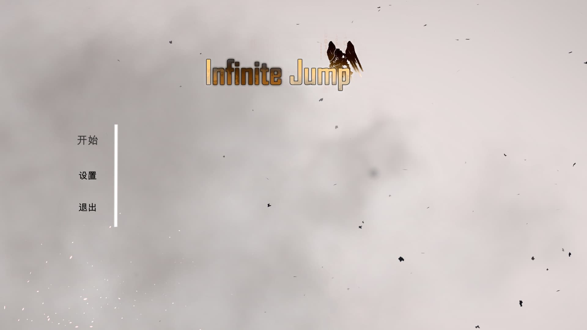 【互动SLG/中文/全动态】无限跳跃 Infinite Jump 官方中文步兵版【600M】-七七游报
