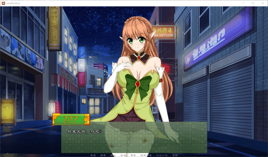 【RPG/汉化/完结】love Potion结晶药剂【安卓+PC】最新完结汉化版+全CG【800M】-七七游报
