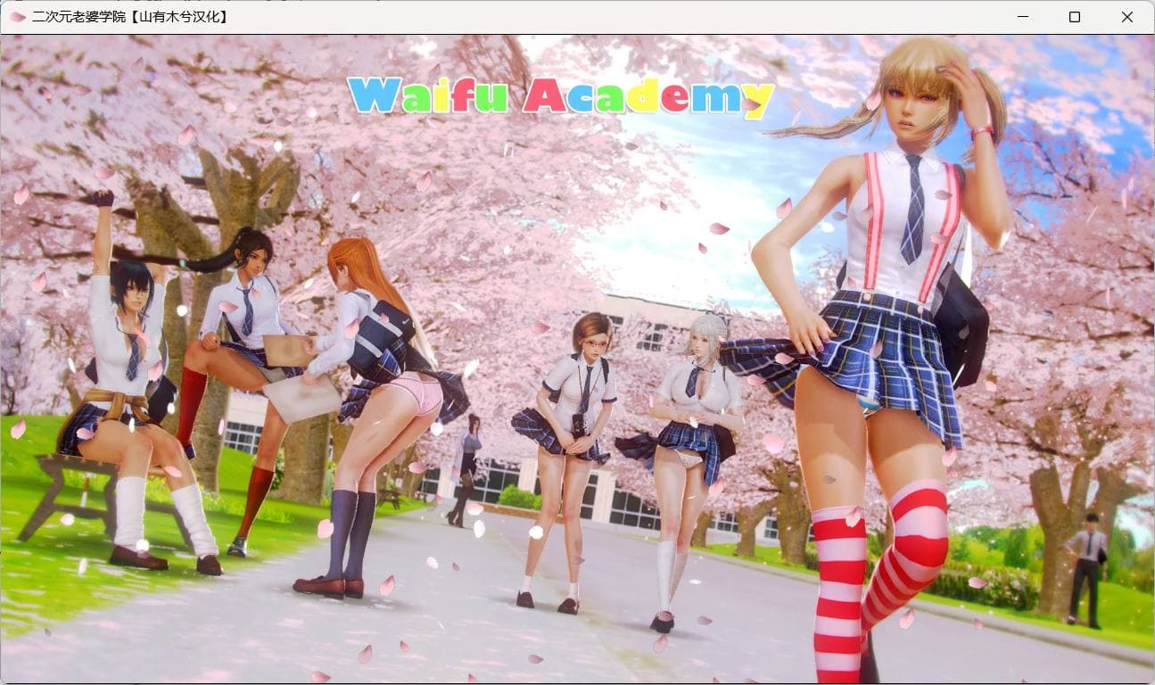 【欧美大作SLG/汉化/动态】二次元老婆学院 Ver0.11.0【安卓+PC】润色汉化版【新汉化/4.1G】-七七游报