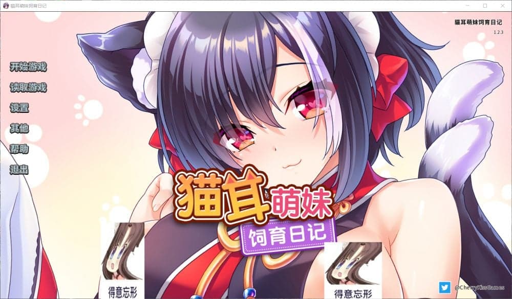 【拔作ADV/中文/全CV】猫耳萌妹饲育日记 官方中文版+全CG【新作/1G】-七七游报