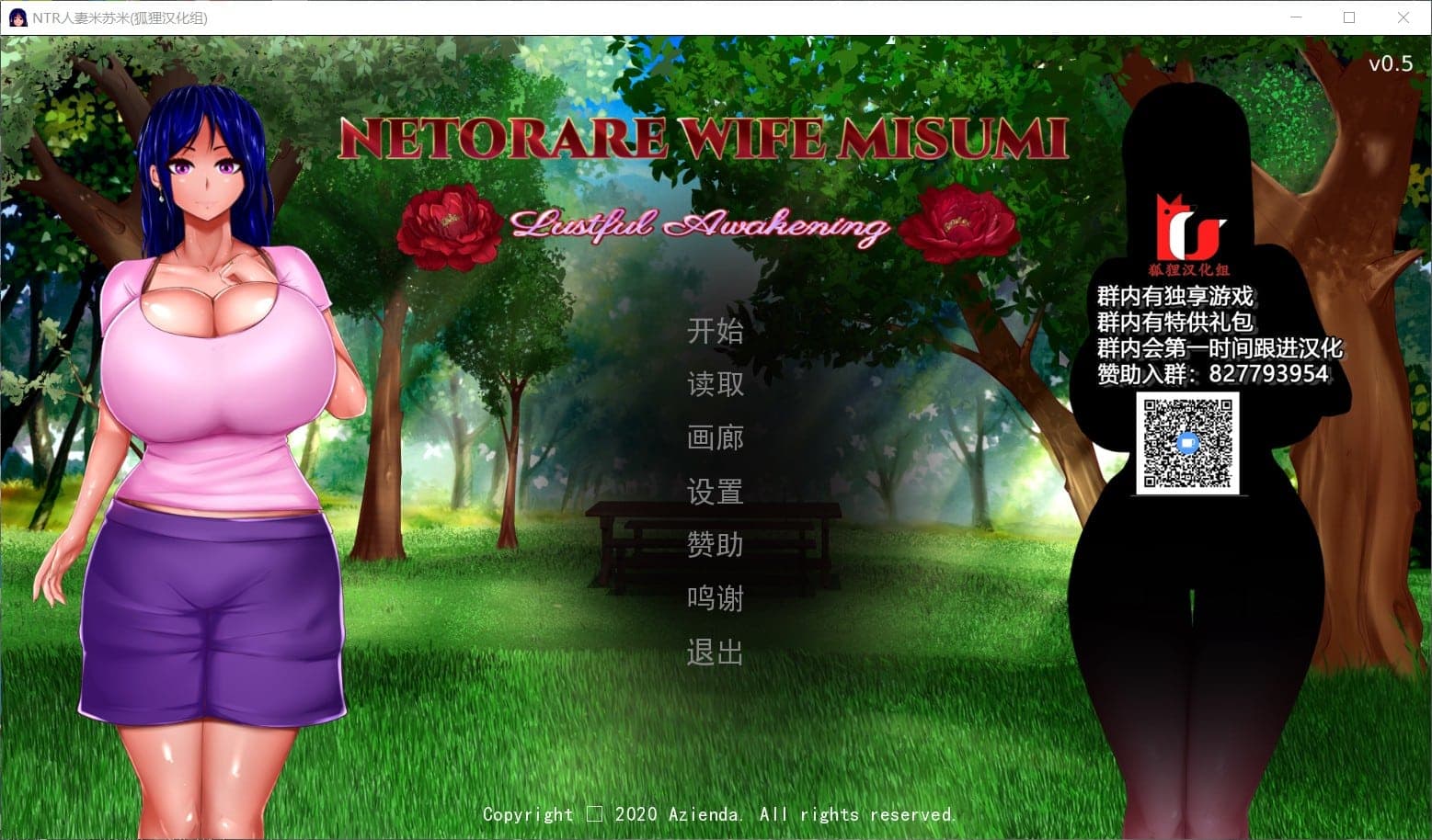 【欧美SLG/汉化】NTR人妻米苏米【安卓+PC】精翻汉化步兵版+全CG【新汉化/2.4G】-七七游报