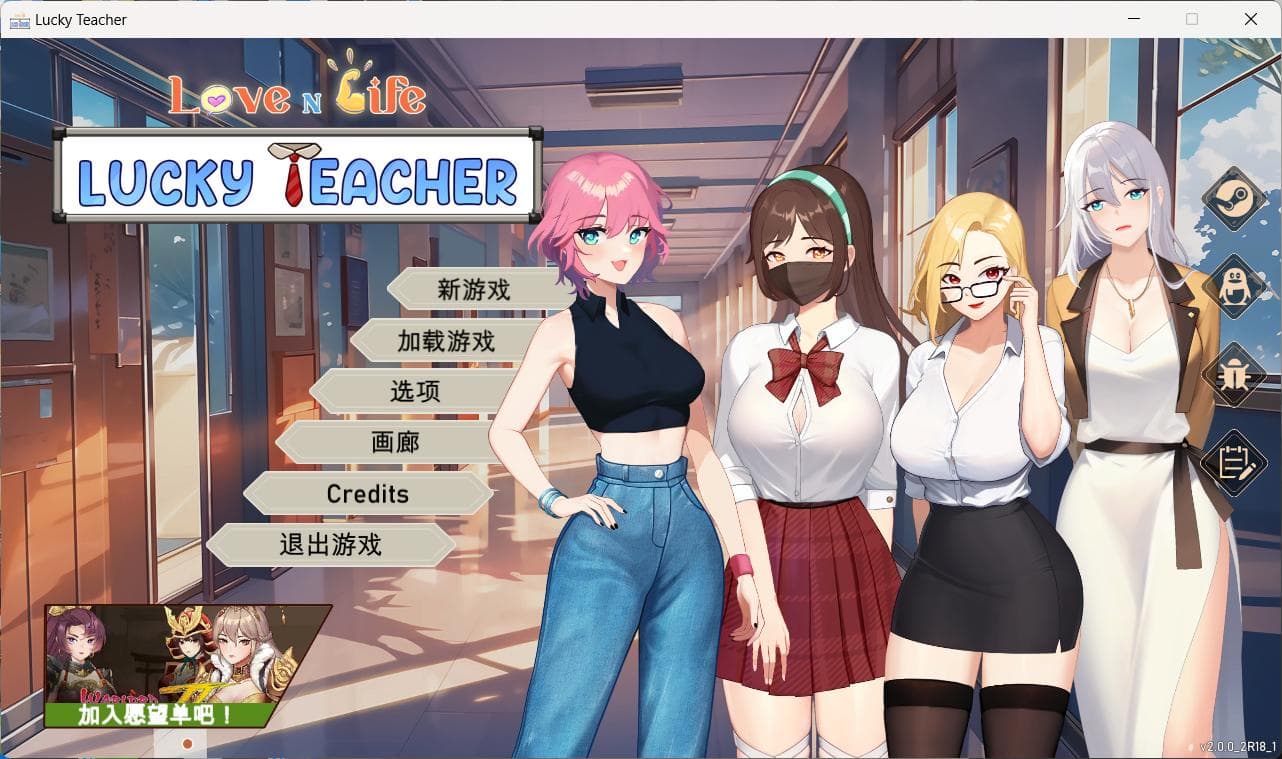 【养成互动SLG/中文/动态】爱与生活：幸运老师 V2.0.1 官方中文正式步兵版【大更新/3.3G】-七七游报