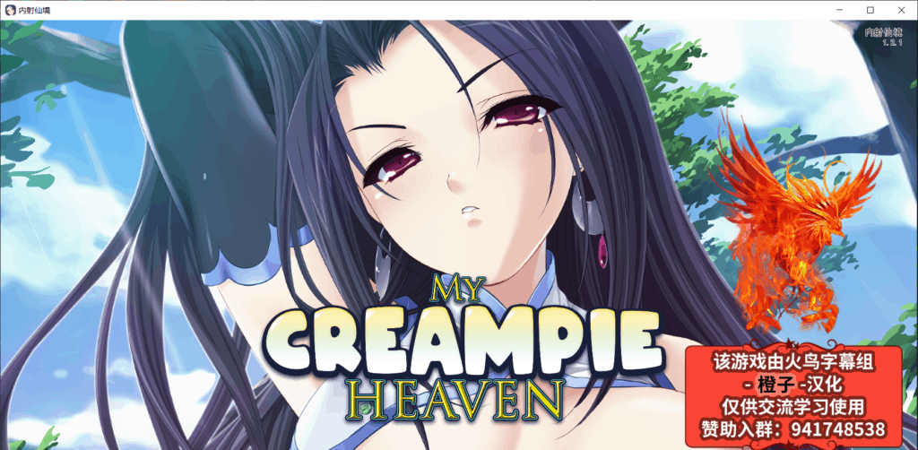 【拔作ADV/汉化/全CV】用种子来净化神灵！内“设”仙境！【安卓+PC】精翻汉化版【新汉化/3G】-七七游报