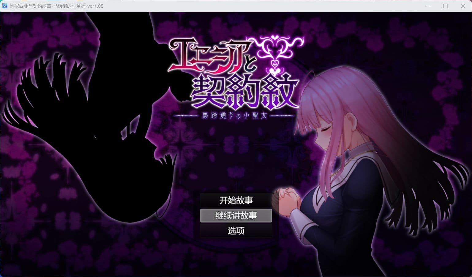 【大爆款RPG/汉化/动态】艾妮西娅与契约纹章 Ver1.08 步兵云汉化版+全CG存档【更新/CV/2.3G】-七七游报