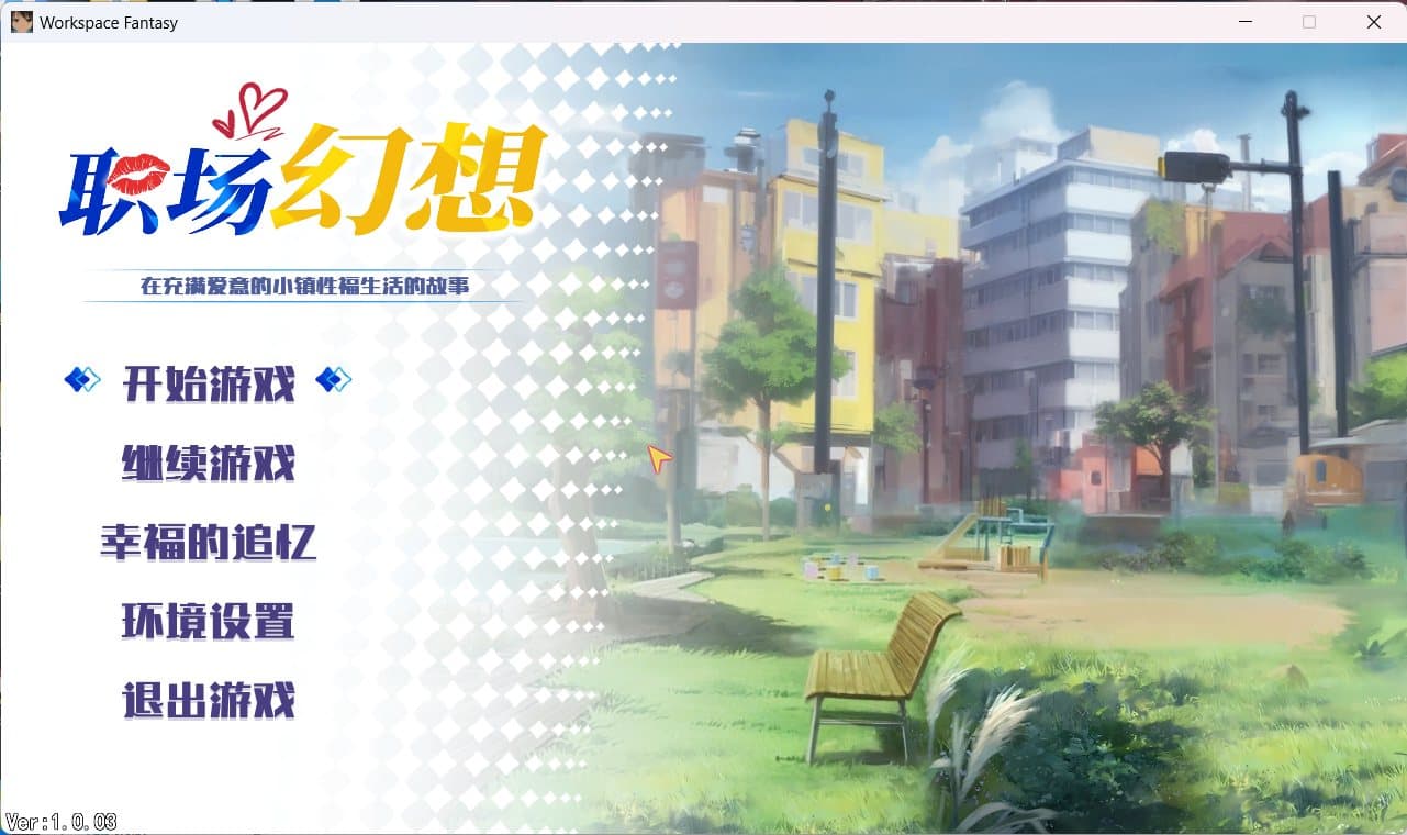 【互动SLG/中文/动态】 职场幻想 Workspace Fantasy 1.0.03 官方中文步兵版【新作/2.7G】-七七游报