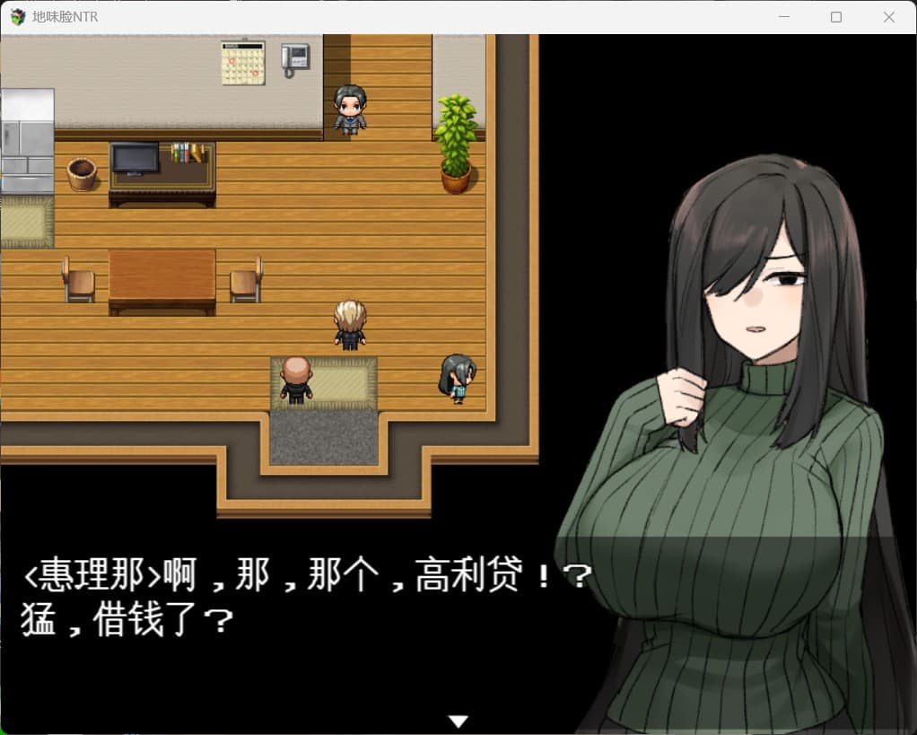 【RPG/汉化】美颜巨汝人妻～债务偿还NTR谭~【安卓+PC】AI汉化版+存档【新汉化/610M】-七七游报