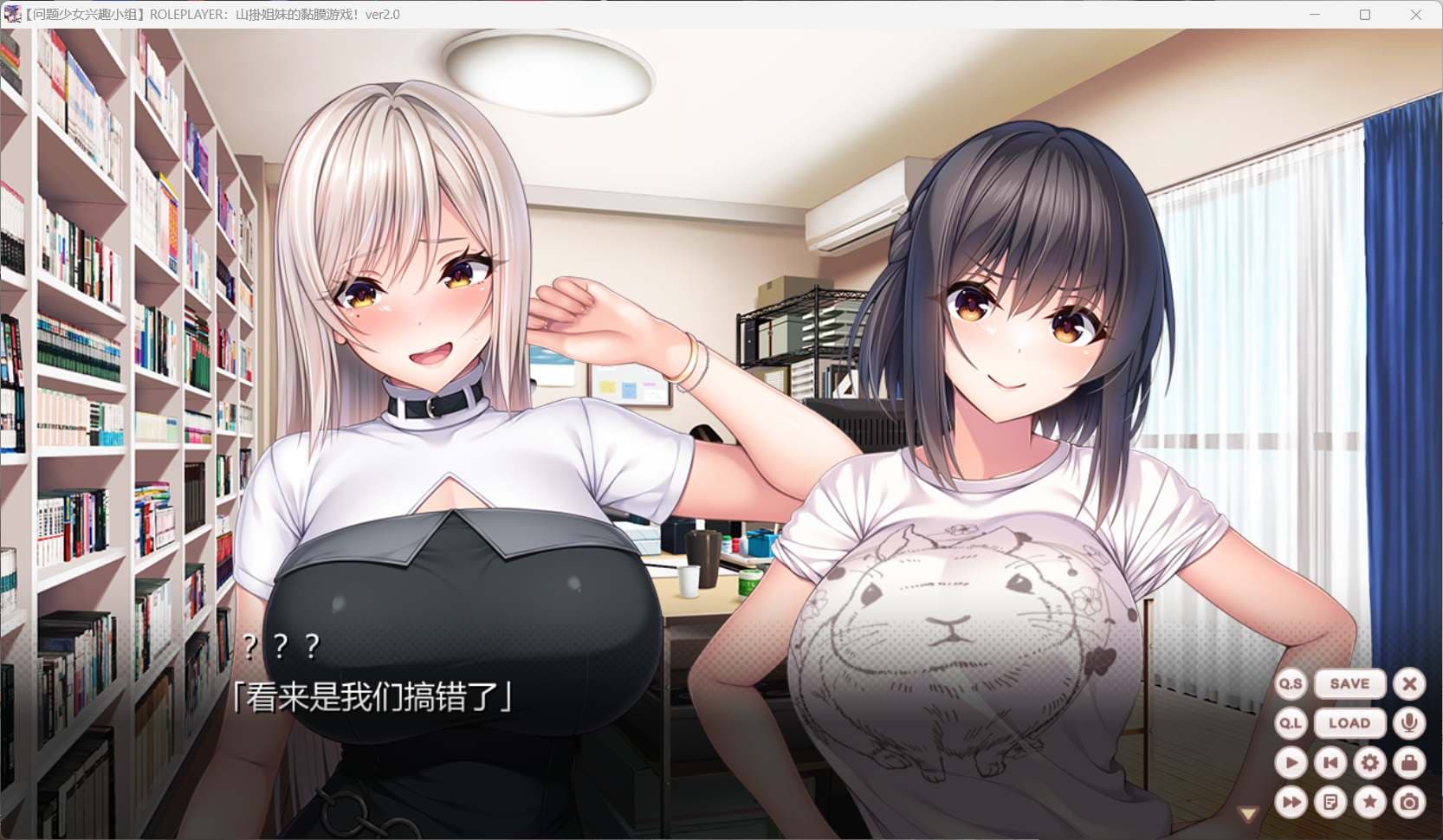 【神级ADV/汉化/动态/全CV】ROLEPLAYER：山药姐妹的黏膜游戏【安卓+PC】精翻汉化版+存档【6G】-七七游报