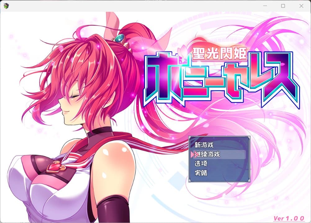 【爆款RPG/汉化/全CV/NTR】圣光闪姬波尼塞蕾丝【安卓+PC】AI汉化修复版+全CG存档【新汉化/战斗H/黑丝/1.5G】-七七游报