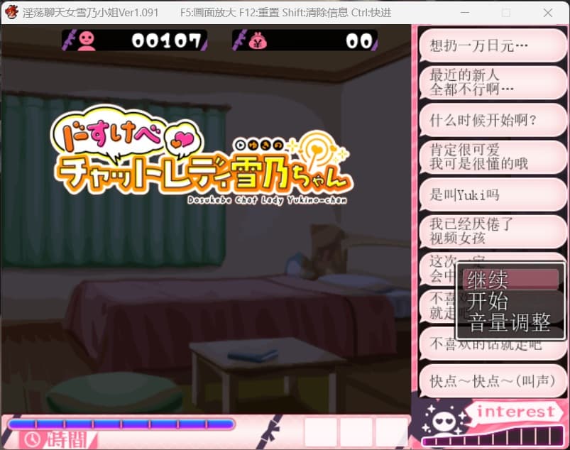 【爆款精品SLG/汉化/全动态】超H女主播雪乃酱！V1.091 AI汉化版+全CG存档【新汉化/1G】-七七游报