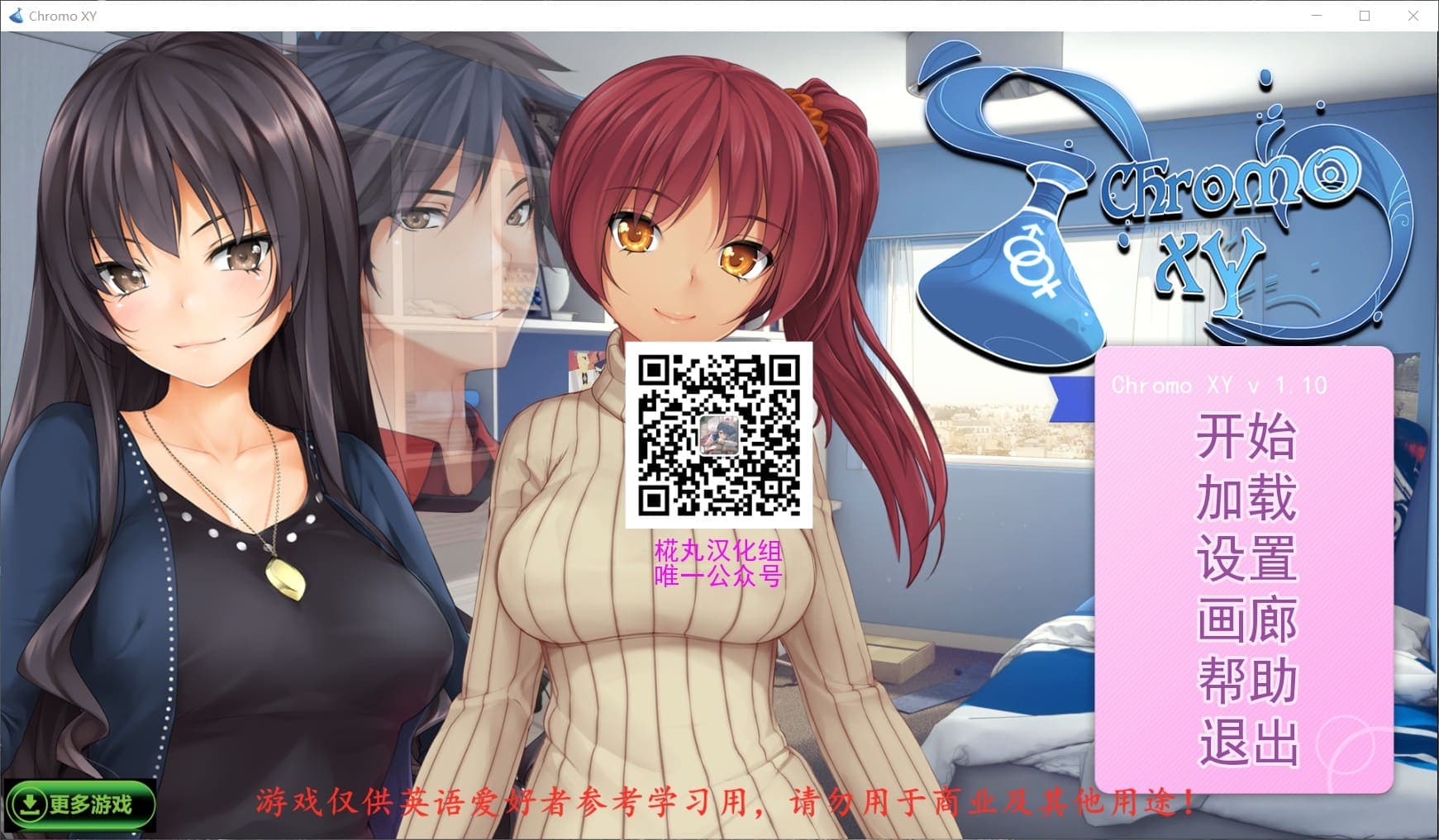 【奇妙SLG/汉化】乱性：or Chromo XY【安卓+PC】精翻步兵汉化版+全画廊【新汉化/1G】-七七游报