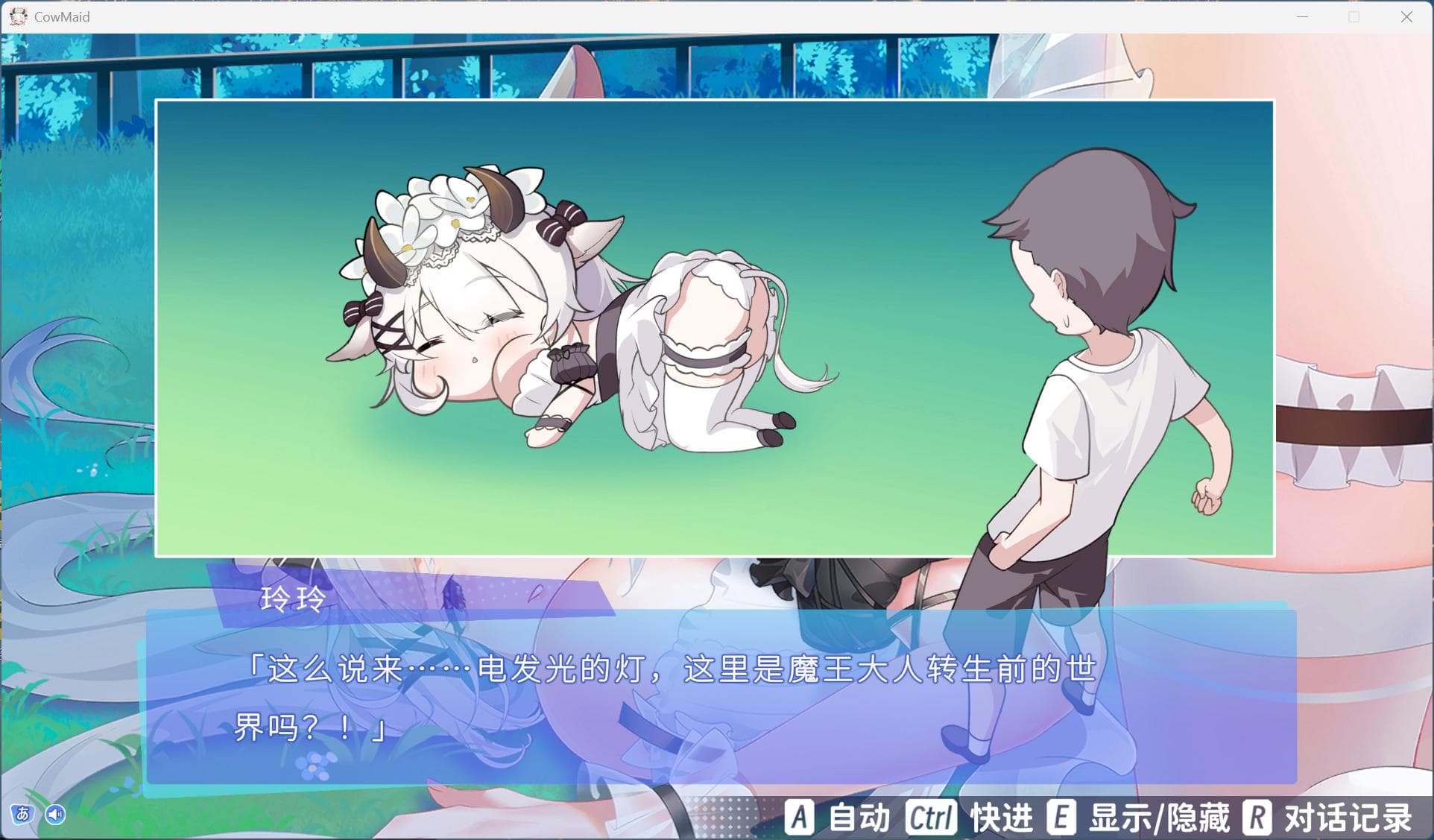 【互动SLG/中文/动态/全CV】亚人女仆10日间的牛奶供给契约(仮) V1.0.4 官方中文版【新作/680M】-七七游报