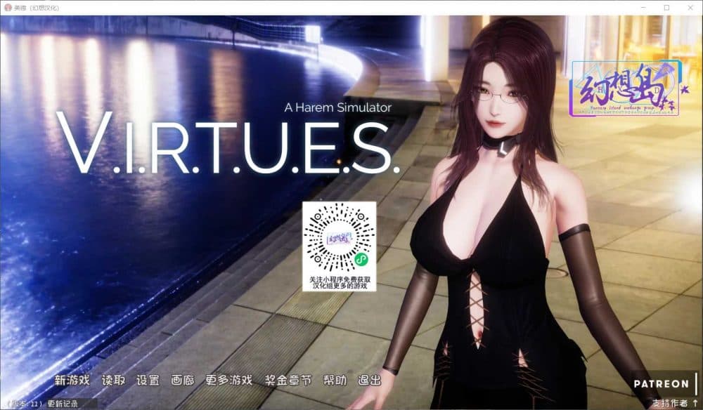 【国风神作SLG/汉化/动态】V.I.R.T.U.E.S.美德 V11【安卓+PC】精翻汉化版+全外传双端【更新/10G】-七七游报