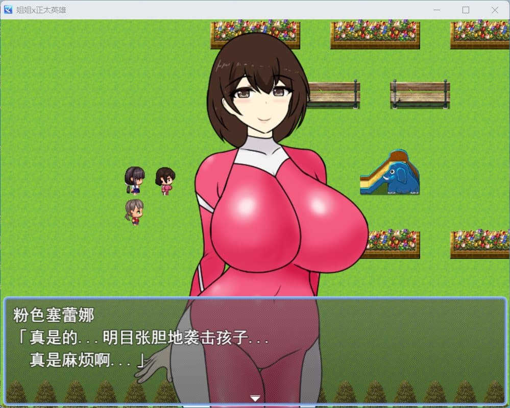【爆款RPG/汉化】姐姐x正太英雄V1.02 AI汉化版+全CG存档【新汉化/1.2G】-七七游报
