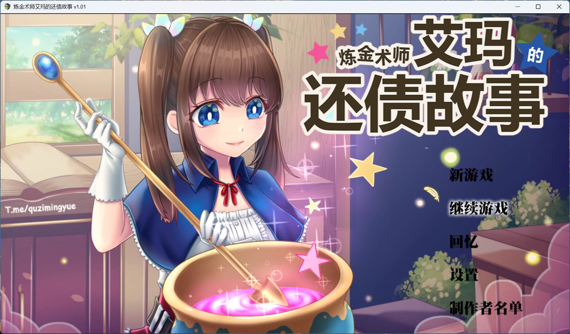 【爆款RPG/中文/超豪华CV】炼金术士艾玛的还债故事【安卓+PC】官方中步兵版+自带全CG回想【新步兵/2.2G】-七七游报