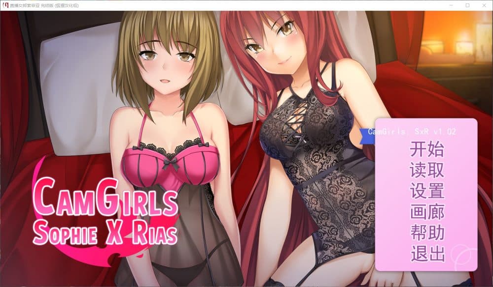 【欧美SLG/汉化】直播女郎索菲亚【安卓+PC】精翻汉化完结版+全CG【新汉化//600M】-七七游报