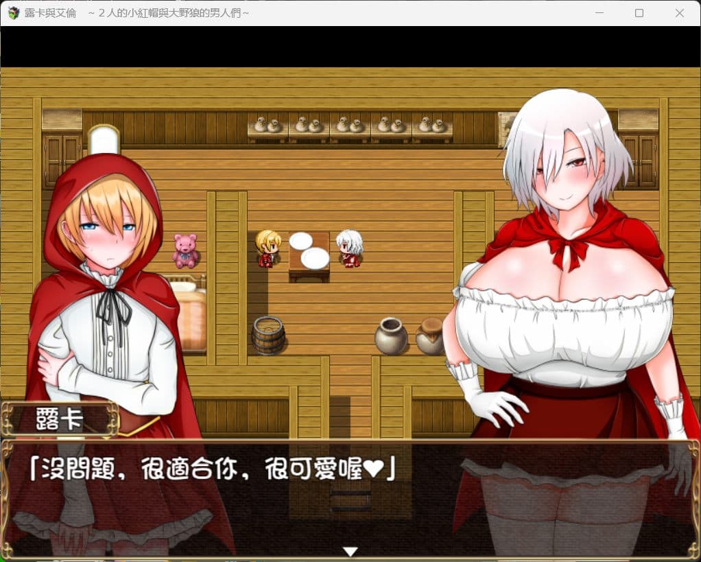 【RPG/汉化/NTR】露卡与艾伦~2人的小红帽与大野狼的男人们~【安卓+PC】精翻汉化版+存档【新汉化/930M】-七七游报